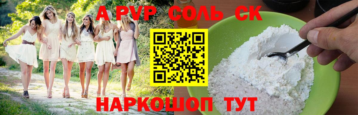 APVP СК  Вход с VPN  А ПВП  Юрга  Alfa_PVP СК 