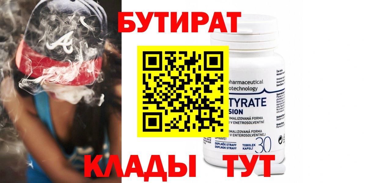 Юрга  БУТИРАТ оксана  Вход с VPN 