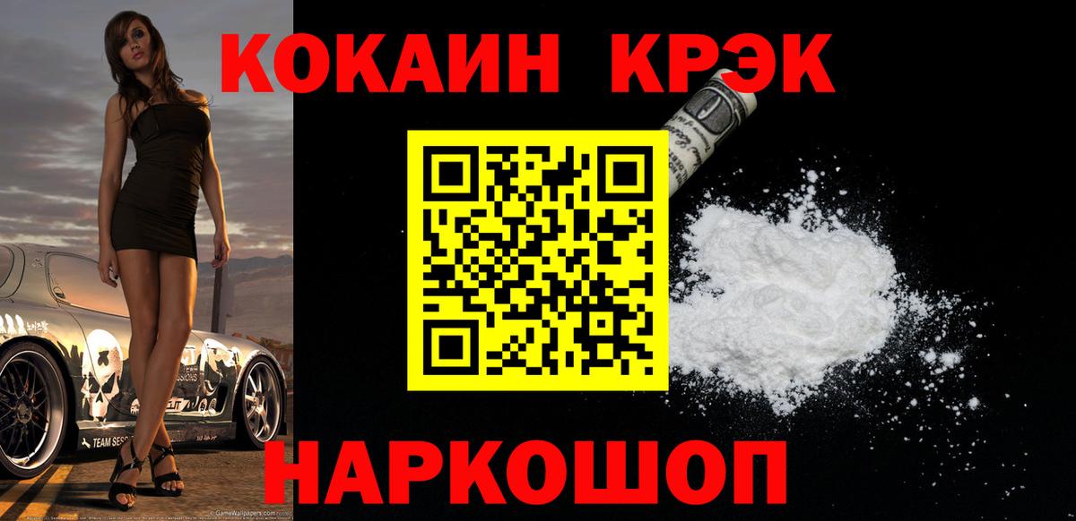 COCAIN Перу  Вход с VPN  КОКАИН  Юрга 