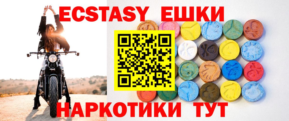Экстази TESLA  Вход с VPN  Экстази XTC  Юрга 