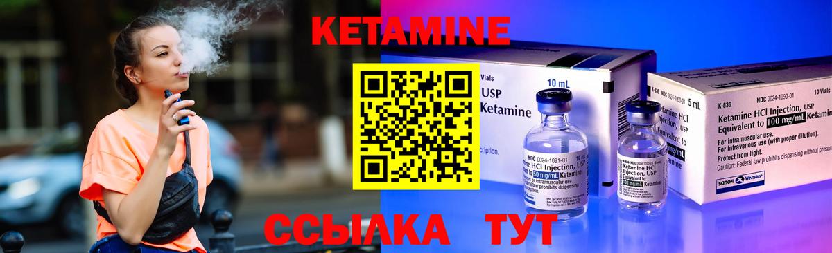 КЕТАМИН VHQ  Вход с VPN  ссылка на мегу маркетплейс  Юрга 