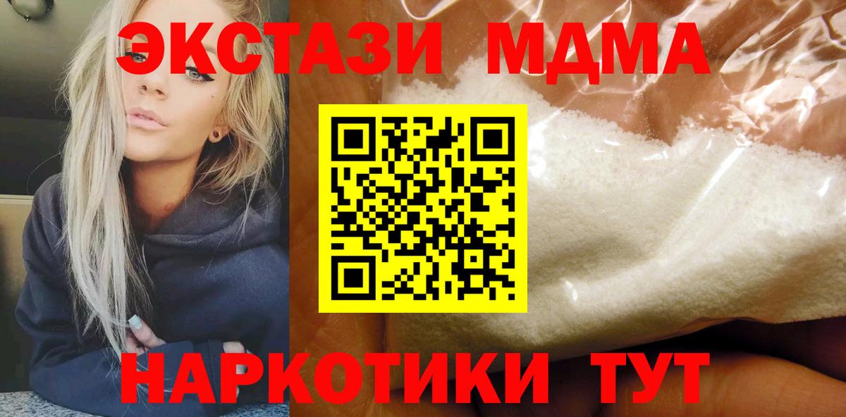 MDMA VHQ Юрга