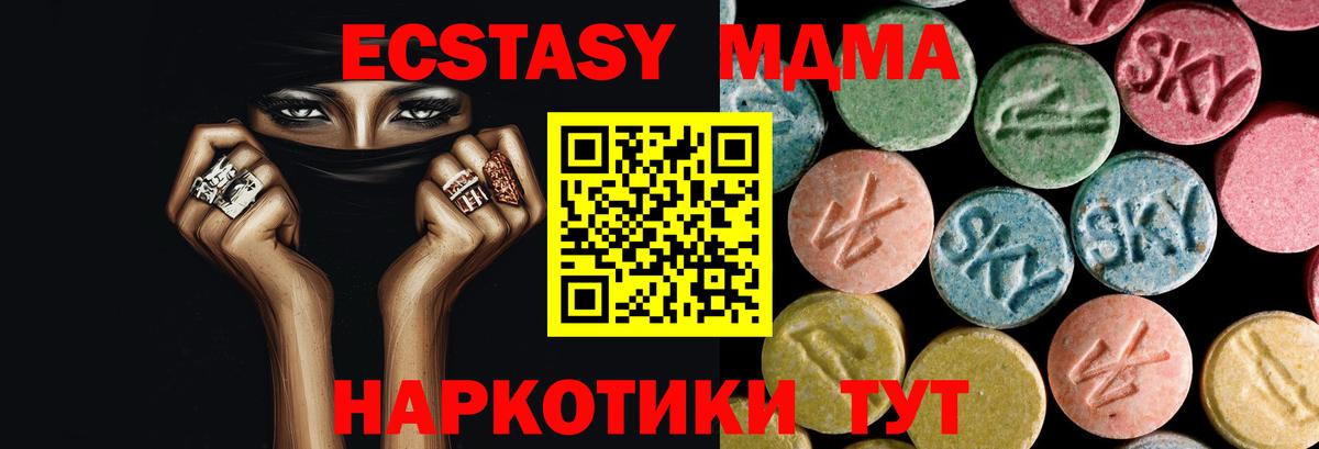 MDMA молли  MDMA кристаллы  Вход с VPN  Юрга 