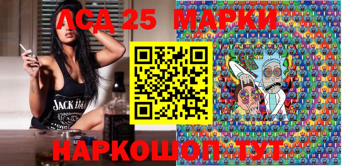 Марки 25I-NBOMe 1500мкг Юрга