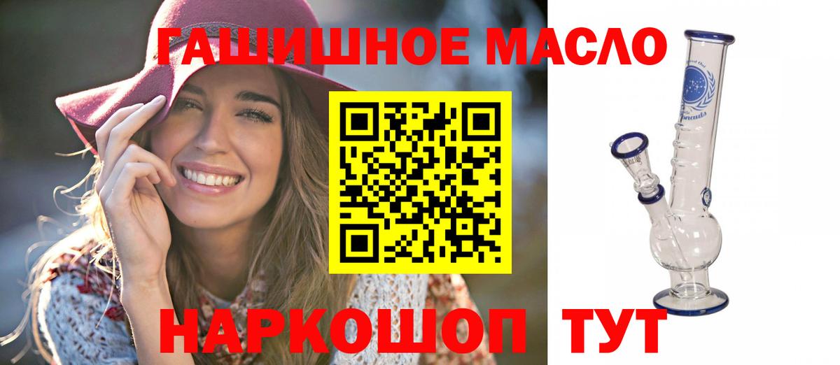 Дистиллят ТГК вейп  Вход с VPN  Юрга 